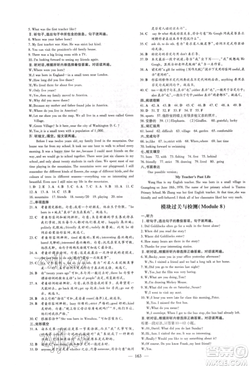 吉林教育出版社2022练案课时作业本七年级下册英语外研版参考答案