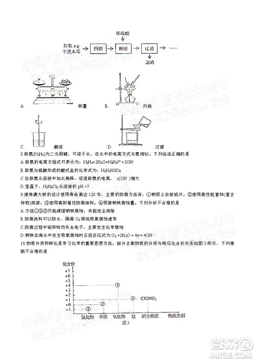 2022年4月梅州市高三总复习质检试卷化学试题及答案 2022年4月梅州市高三总复习质检试卷化学试题及答案