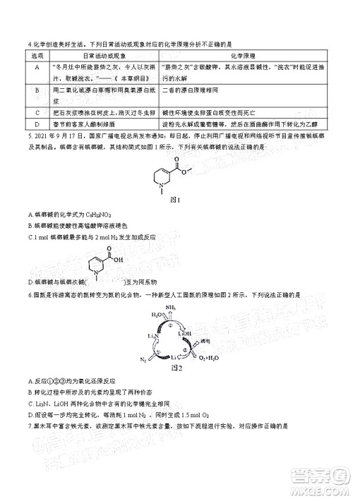 2022年4月梅州市高三总复习质检试卷化学试题及答案