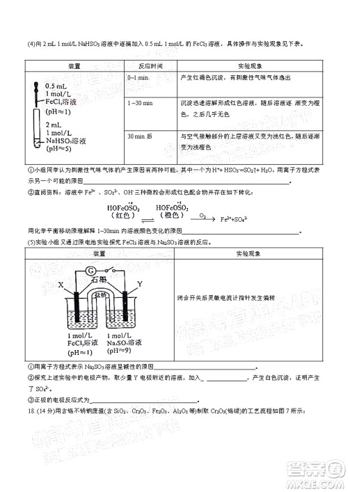 2022年4月梅州市高三总复习质检试卷化学试题及答案