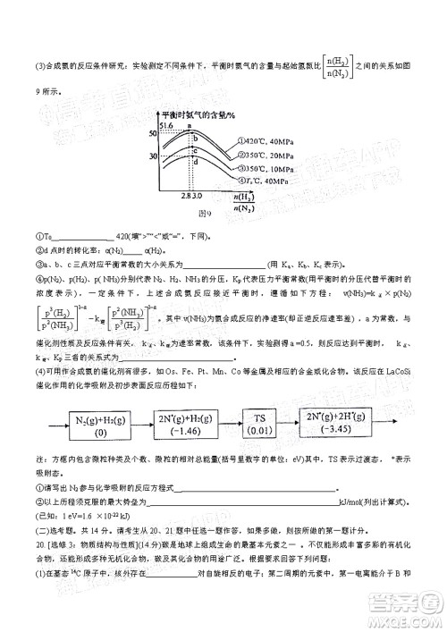 2022年4月梅州市高三总复习质检试卷化学试题及答案 2022年4月梅州市高三总复习质检试卷化学试题及答案