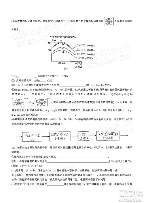 2022年4月梅州市高三总复习质检试卷化学试题及答案