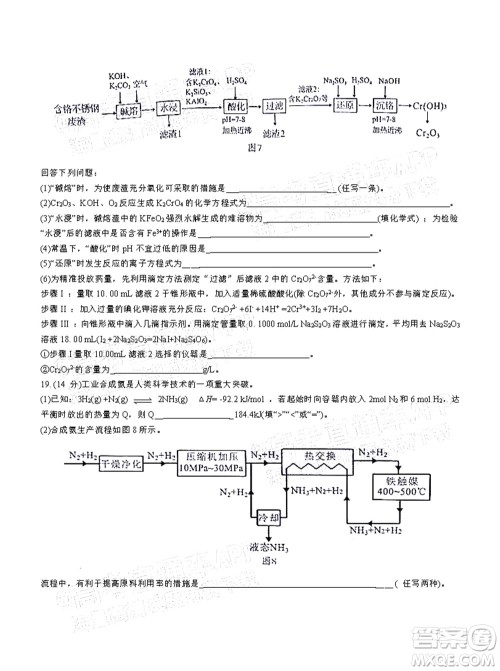 2022年4月梅州市高三总复习质检试卷化学试题及答案 2022年4月梅州市高三总复习质检试卷化学试题及答案