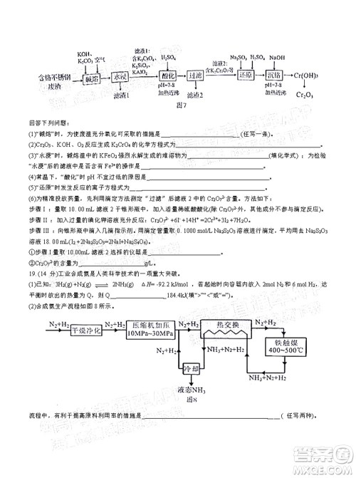 2022年4月梅州市高三总复习质检试卷化学试题及答案