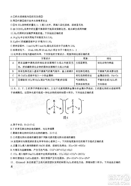 2022年4月梅州市高三总复习质检试卷化学试题及答案 2022年4月梅州市高三总复习质检试卷化学试题及答案