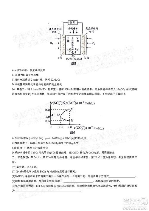 2022年4月梅州市高三总复习质检试卷化学试题及答案