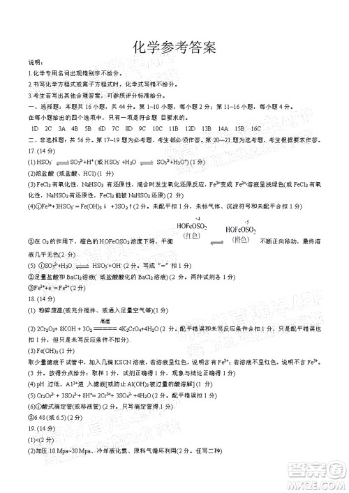 2022年4月梅州市高三总复习质检试卷化学试题及答案