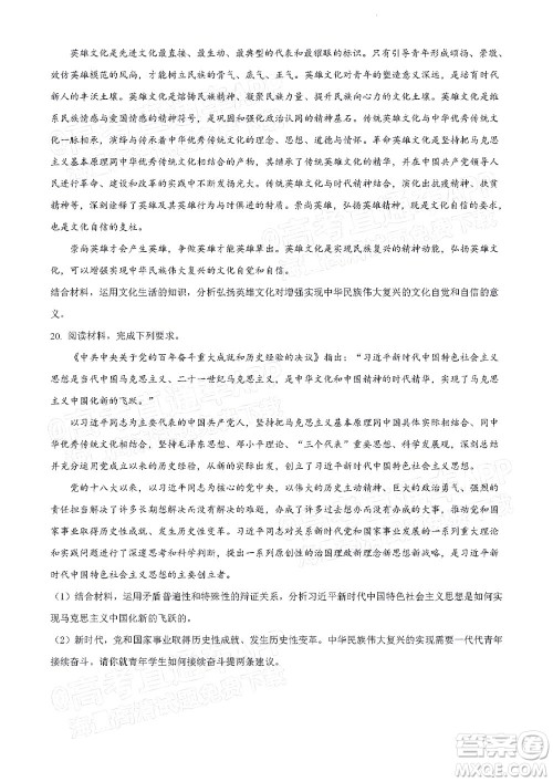 2022年4月梅州市高三总复习质检试卷思想政治试题及答案 2022年4月梅州市高三总复习质检试卷思想政治试题及答案