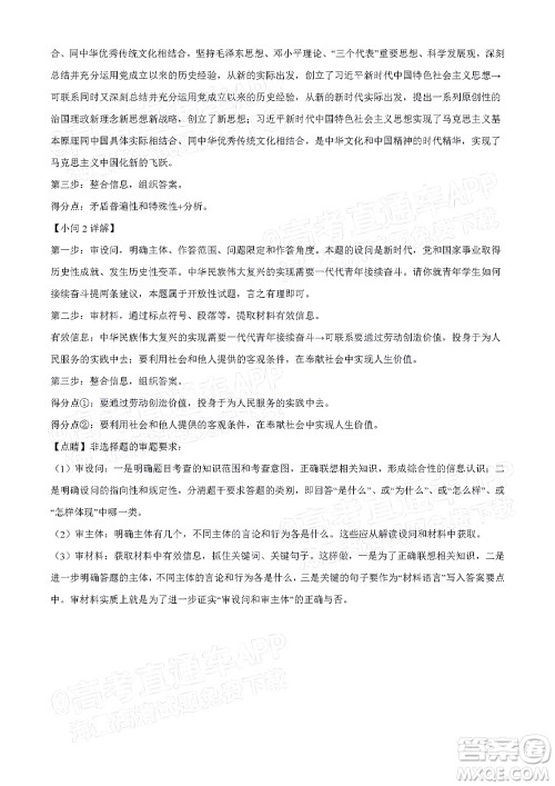 2022年4月梅州市高三总复习质检试卷思想政治试题及答案 2022年4月梅州市高三总复习质检试卷思想政治试题及答案