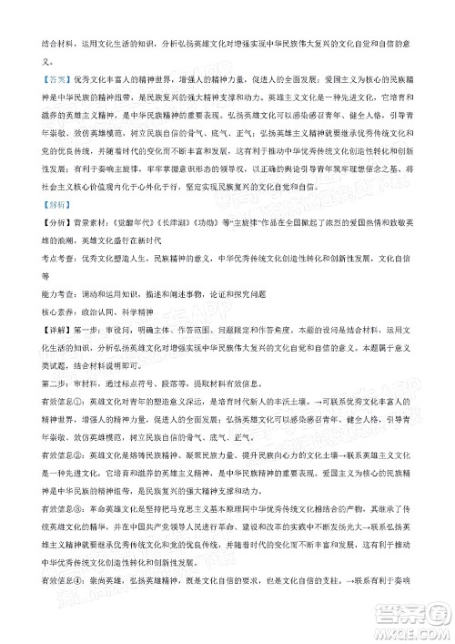 2022年4月梅州市高三总复习质检试卷思想政治试题及答案