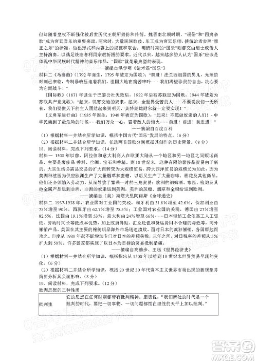 2022年4月梅州市高三总复习质检试卷历史试题及答案 2022年4月梅州市高三总复习质检试卷历史试题及答案