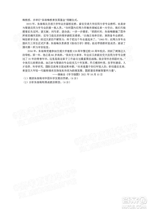 2022年4月梅州市高三总复习质检试卷历史试题及答案 2022年4月梅州市高三总复习质检试卷历史试题及答案