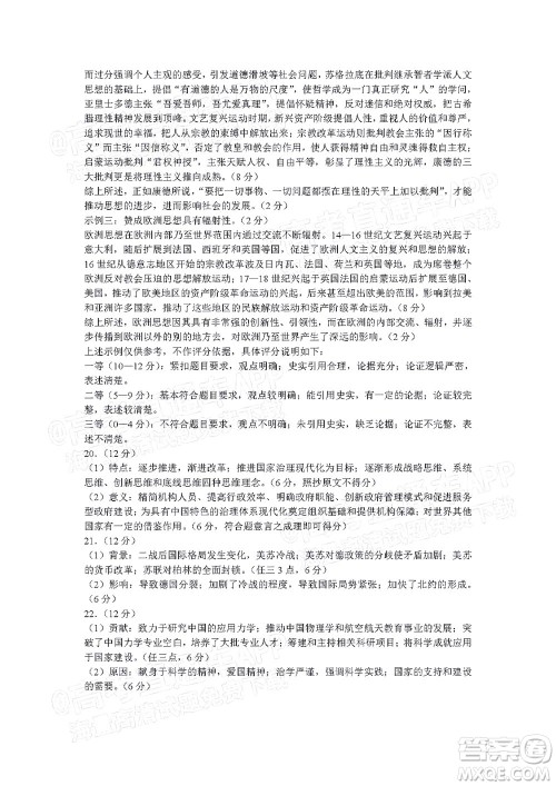 2022年4月梅州市高三总复习质检试卷历史试题及答案 2022年4月梅州市高三总复习质检试卷历史试题及答案
