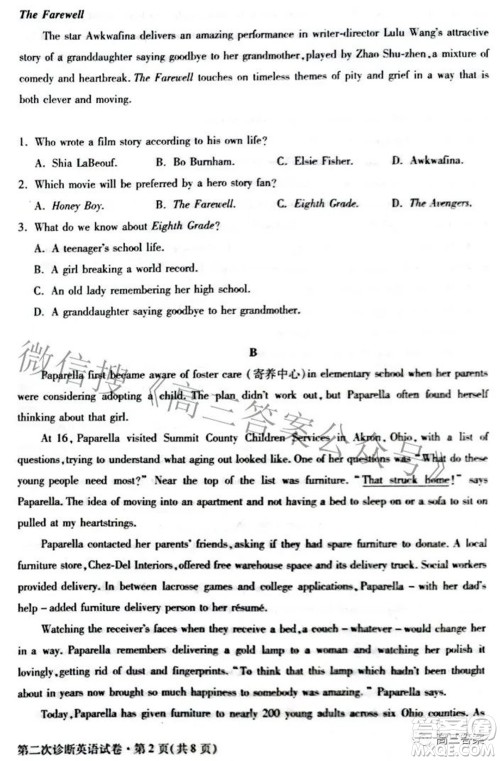 2022年甘肃省第二次高考诊断考试英语试题及答案 2022年甘肃省第二次高考诊断考试英语试题及答案