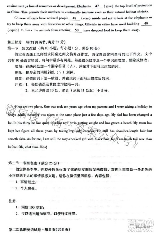 2022年甘肃省第二次高考诊断考试英语试题及答案 2022年甘肃省第二次高考诊断考试英语试题及答案