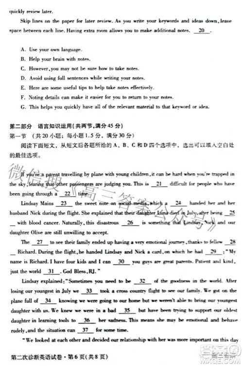 2022年甘肃省第二次高考诊断考试英语试题及答案 2022年甘肃省第二次高考诊断考试英语试题及答案