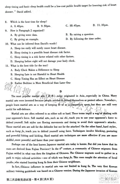 2022年甘肃省第二次高考诊断考试英语试题及答案 2022年甘肃省第二次高考诊断考试英语试题及答案