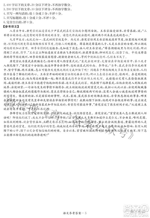 2022届炎德英才长郡十五校联盟高三第二次联考全国卷语文答案 2022届炎德英才长郡十五校联盟高三第二次联考全国卷语文答案