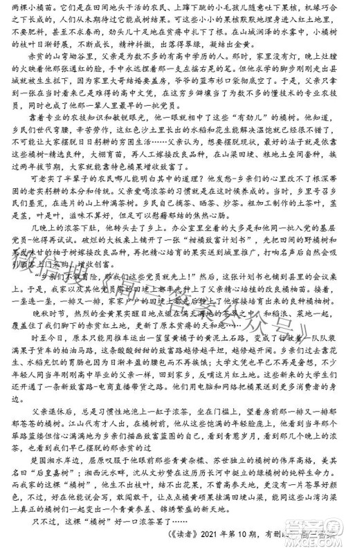 安徽省鼎尖联盟2022届4月联考高三语文试题及答案