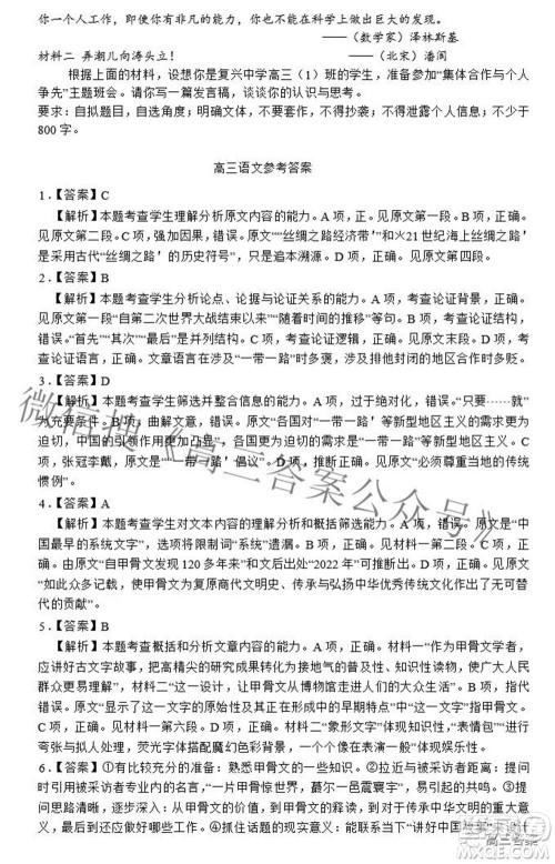 安徽省鼎尖联盟2022届4月联考高三语文试题及答案