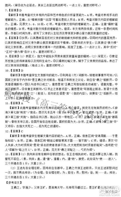 安徽省鼎尖联盟2022届4月联考高三语文试题及答案