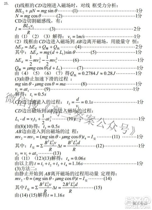 江西省上饶市六校2022高三第二次联考理科综合试题及答案 江西省上饶市六校2022高三第二次联考理科综合试题及答案