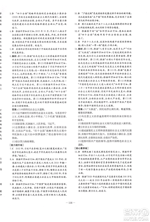 陕西人民教育出版社2022练案五四学制七年级历史下册人教版参考答案 陕西人民教育出版社2022练案五四学制七年级历史下册人教版参考答案