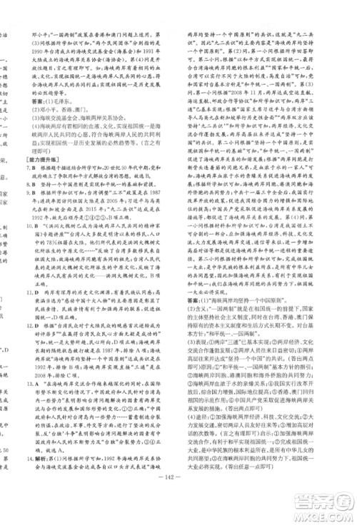 陕西人民教育出版社2022练案五四学制七年级历史下册人教版参考答案 陕西人民教育出版社2022练案五四学制七年级历史下册人教版参考答案