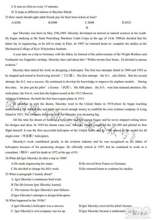 江西省上饶市六校2022高三第二次联考英语试题及答案 江西省上饶市六校2022高三第二次联考英语试题及答案