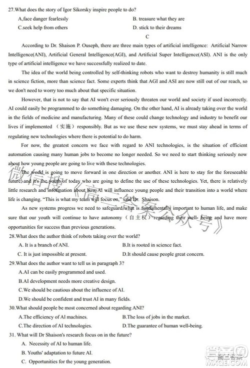 江西省上饶市六校2022高三第二次联考英语试题及答案 江西省上饶市六校2022高三第二次联考英语试题及答案