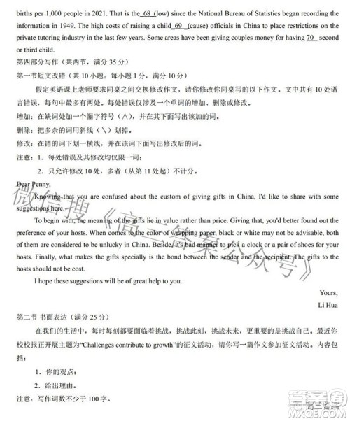 江西省上饶市六校2022高三第二次联考英语试题及答案 江西省上饶市六校2022高三第二次联考英语试题及答案