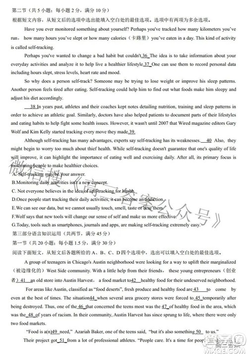 江西省上饶市六校2022高三第二次联考英语试题及答案 江西省上饶市六校2022高三第二次联考英语试题及答案