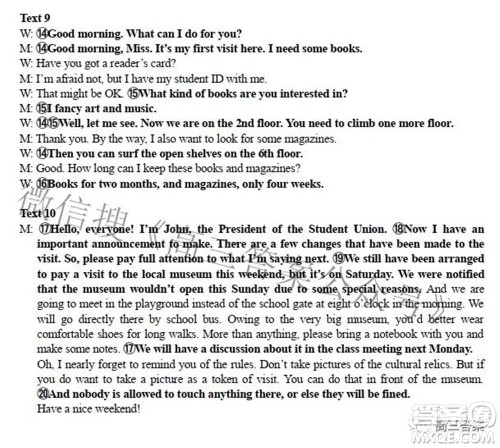 江西省上饶市六校2022高三第二次联考英语试题及答案 江西省上饶市六校2022高三第二次联考英语试题及答案