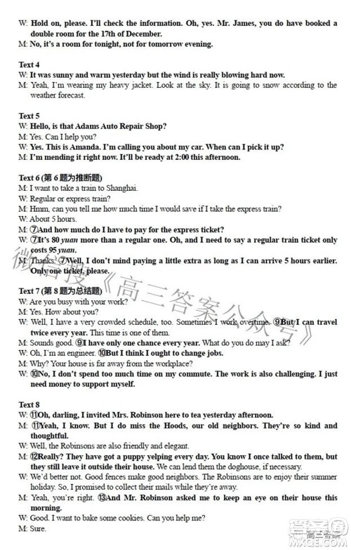 江西省上饶市六校2022高三第二次联考英语试题及答案 江西省上饶市六校2022高三第二次联考英语试题及答案