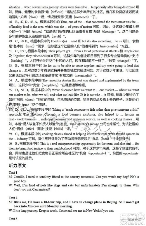 江西省上饶市六校2022高三第二次联考英语试题及答案 江西省上饶市六校2022高三第二次联考英语试题及答案