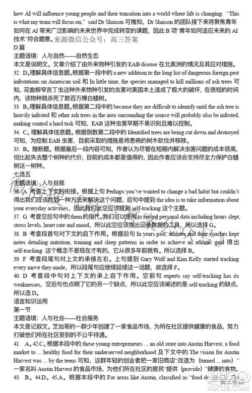 江西省上饶市六校2022高三第二次联考英语试题及答案 江西省上饶市六校2022高三第二次联考英语试题及答案