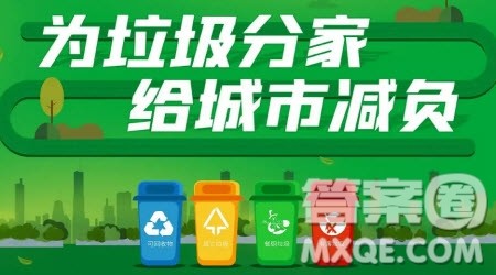 垃圾分类小先锋为题作文400字 关于垃圾分类小先锋为题目的作文400字 垃圾分类小先锋为题作文400字 关于垃圾分类小先锋为题目的作文400字