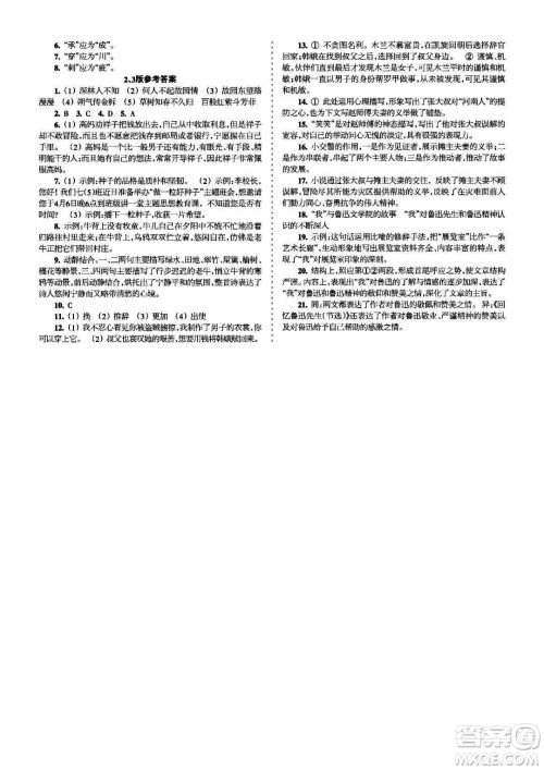 时代学习报语文周刊七年级2021-2022学年度35-38期参考答案