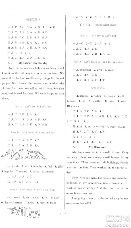 内蒙古教育出版社2022小学同步学习目标与检测六年级英语下册人教版答案