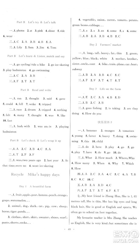 内蒙古教育出版社2022小学同步学习目标与检测六年级英语下册人教版答案