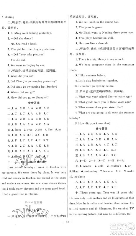 内蒙古教育出版社2022小学同步学习目标与检测六年级英语下册人教版答案