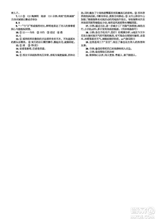 时代学习报语文周刊八年级2021-2022学年度35-38期参考答案 时代学习报语文周刊八年级2021-2022学年度35-38期参考答案