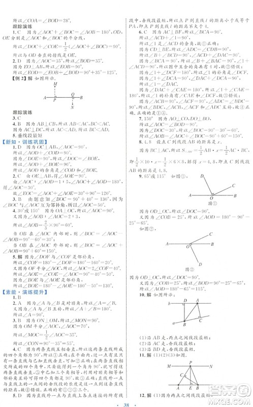 内蒙古教育出版社2022初中同步学习目标与检测七年级数学下册人教版答案