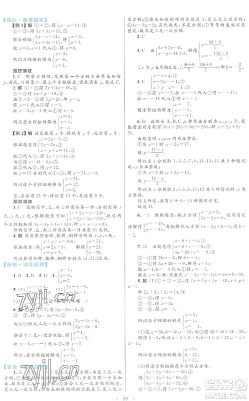 内蒙古教育出版社2022初中同步学习目标与检测七年级数学下册人教版答案 内蒙古教育出版社2022初中同步学习目标与检测七年级数学下册人教版答案