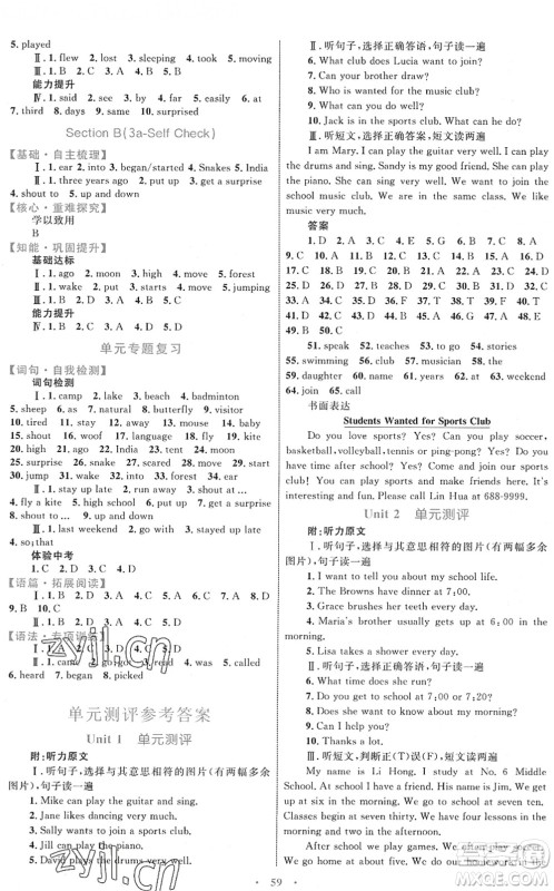 内蒙古教育出版社2022初中同步学习目标与检测七年级英语下册人教版答案