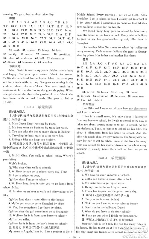 内蒙古教育出版社2022初中同步学习目标与检测七年级英语下册人教版答案