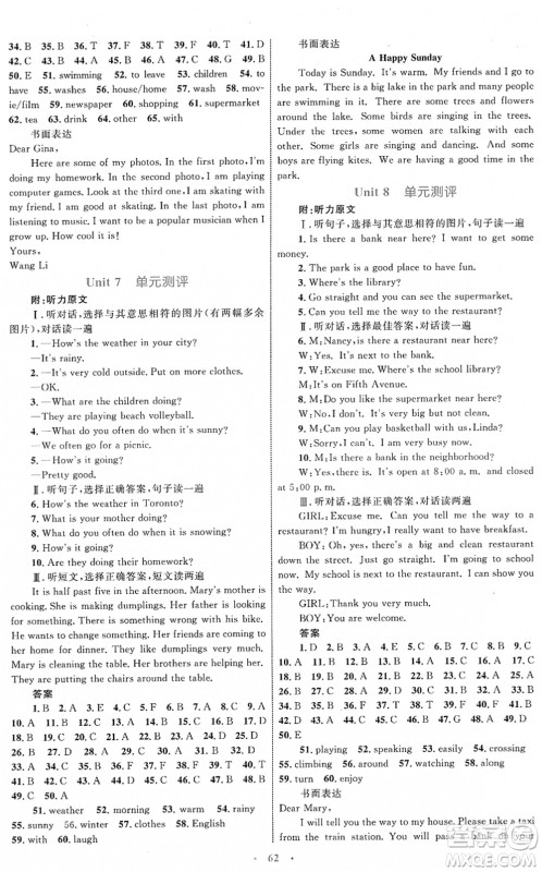 内蒙古教育出版社2022初中同步学习目标与检测七年级英语下册人教版答案 内蒙古教育出版社2022初中同步学习目标与检测七年级英语下册人教版答案