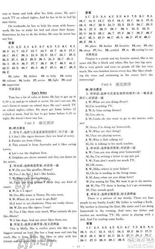 内蒙古教育出版社2022初中同步学习目标与检测七年级英语下册人教版答案
