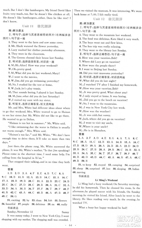 内蒙古教育出版社2022初中同步学习目标与检测七年级英语下册人教版答案 内蒙古教育出版社2022初中同步学习目标与检测七年级英语下册人教版答案