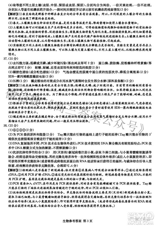 2022届炎德英才长郡十五校联盟高三第二次联考全国卷理科综合试题及答案